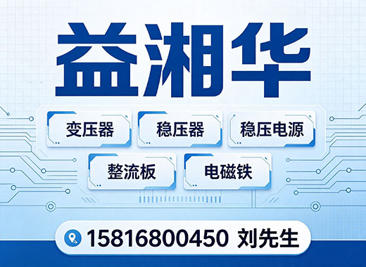 益湘华清远线上分站